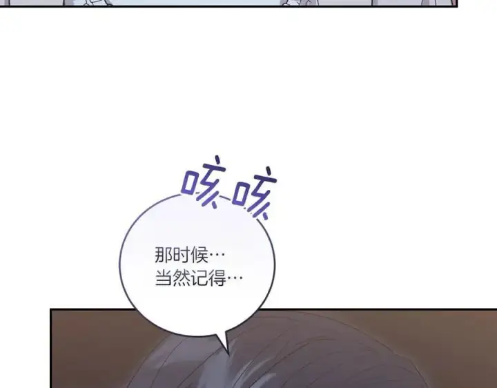 漫画《太可爱了怎么办》第88话 约定的吻第183张图