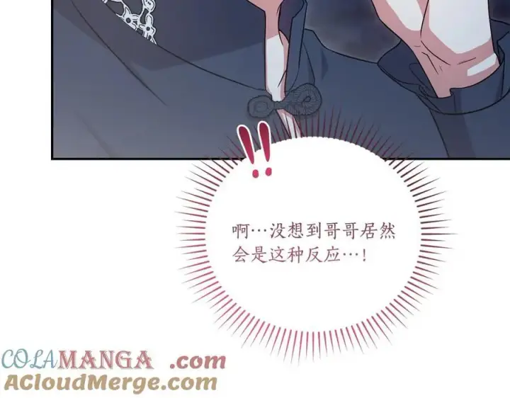漫画《太可爱了怎么办》第88话 约定的吻第185张图