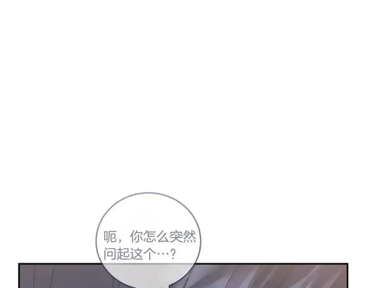 漫画《太可爱了怎么办》第88话 约定的吻第187张图
