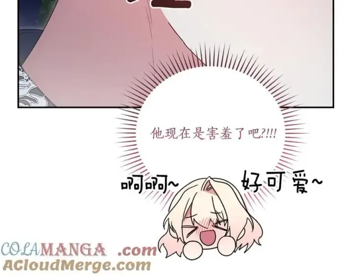 漫画《太可爱了怎么办》第88话 约定的吻第189张图