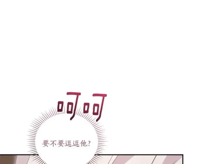 漫画《太可爱了怎么办》第88话 约定的吻第190张图