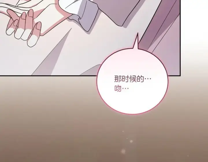 漫画《太可爱了怎么办》第88话 约定的吻第192张图
