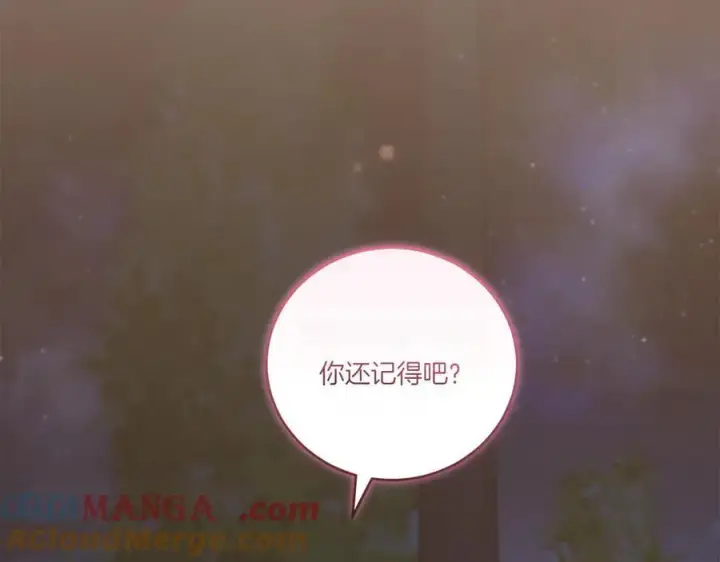 漫画《太可爱了怎么办》第88话 约定的吻第193张图