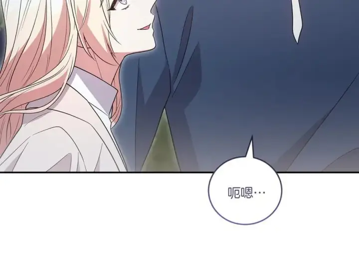 漫画《太可爱了怎么办》第88话 约定的吻第195张图