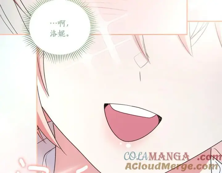 漫画《太可爱了怎么办》第88话 约定的吻第209张图