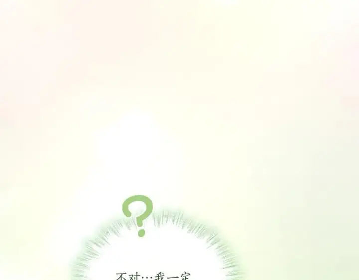 漫画《太可爱了怎么办》第88话 约定的吻第211张图