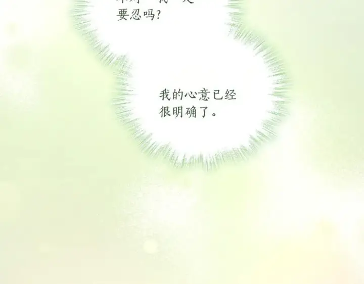 漫画《太可爱了怎么办》第88话 约定的吻第212张图