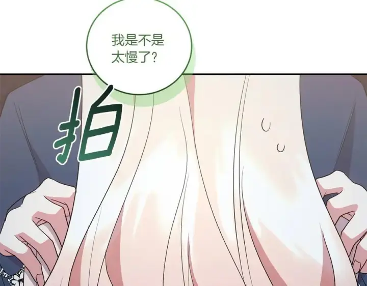 漫画《太可爱了怎么办》第88话 约定的吻第215张图