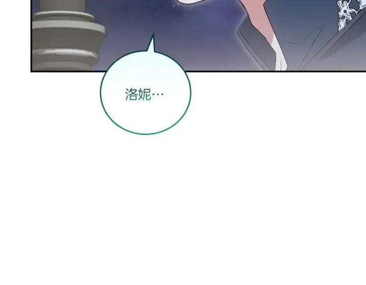 漫画《太可爱了怎么办》第88话 约定的吻第219张图