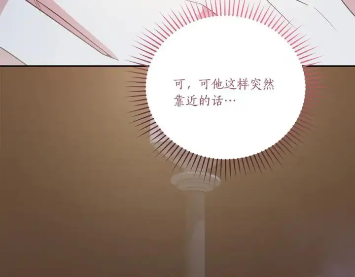 漫画《太可爱了怎么办》第88话 约定的吻第224张图