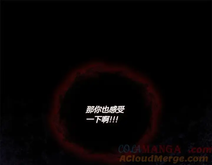 漫画《太可爱了怎么办》第88话 约定的吻第25张图