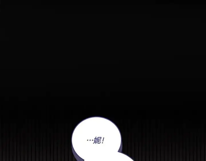漫画《太可爱了怎么办》第88话 约定的吻第31张图