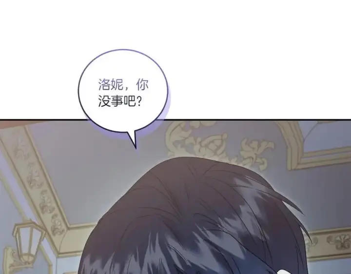 漫画《太可爱了怎么办》第88话 约定的吻第36张图