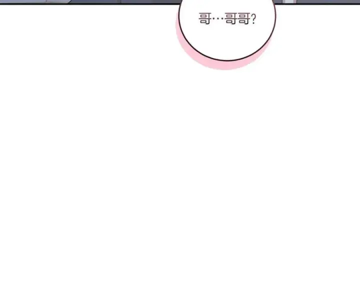 漫画《太可爱了怎么办》第88话 约定的吻第38张图