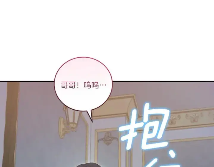漫画《太可爱了怎么办》第88话 约定的吻第39张图