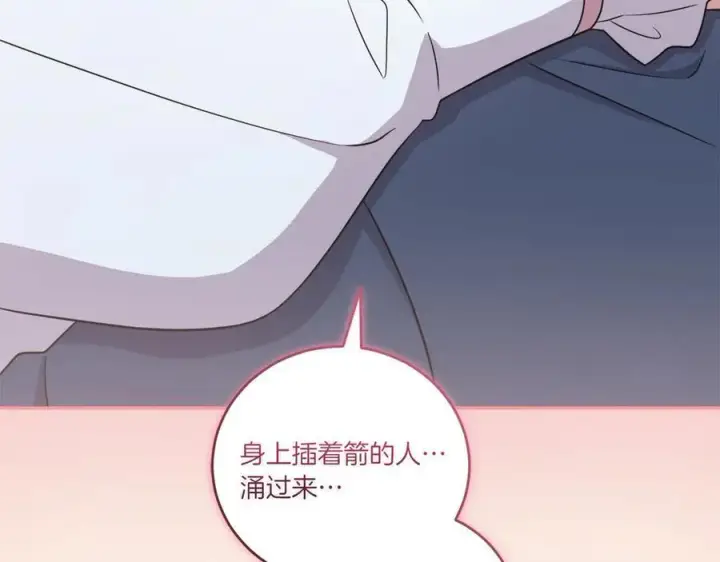 漫画《太可爱了怎么办》第88话 约定的吻第44张图