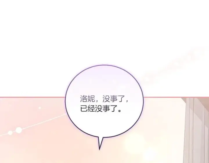 漫画《太可爱了怎么办》第88话 约定的吻第47张图