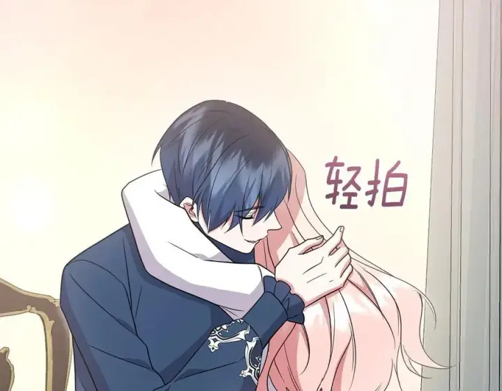 漫画《太可爱了怎么办》第88话 约定的吻第48张图
