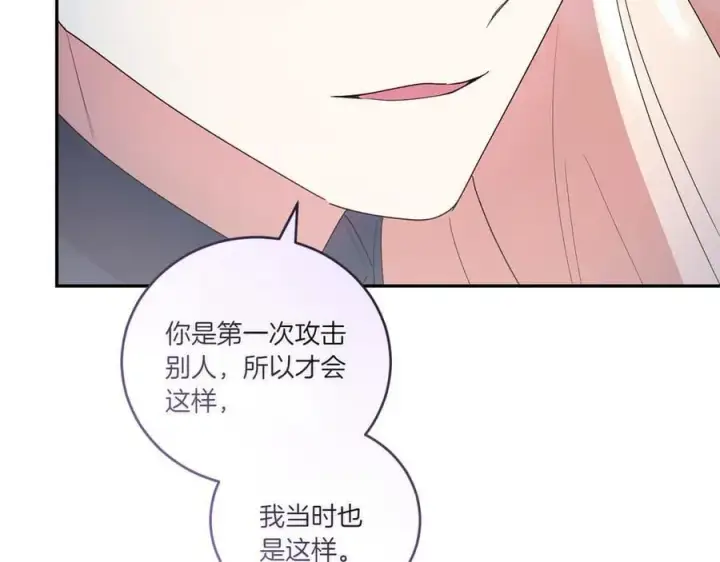 漫画《太可爱了怎么办》第88话 约定的吻第52张图