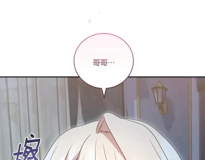 漫画《太可爱了怎么办》第88话 约定的吻第54张图