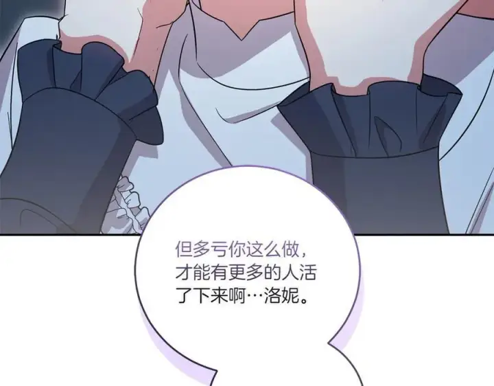 漫画《太可爱了怎么办》第88话 约定的吻第56张图