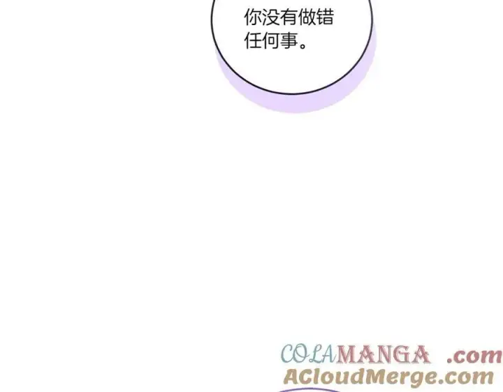 漫画《太可爱了怎么办》第88话 约定的吻第57张图