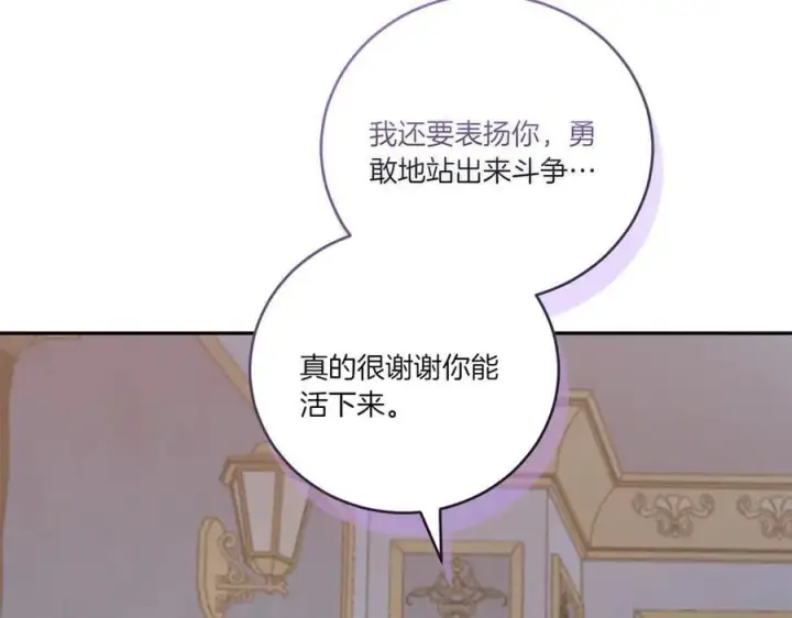 漫画《太可爱了怎么办》第88话 约定的吻第58张图