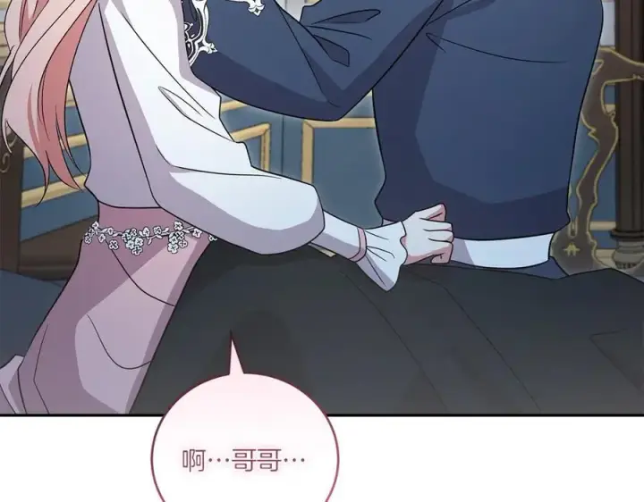 漫画《太可爱了怎么办》第88话 约定的吻第60张图