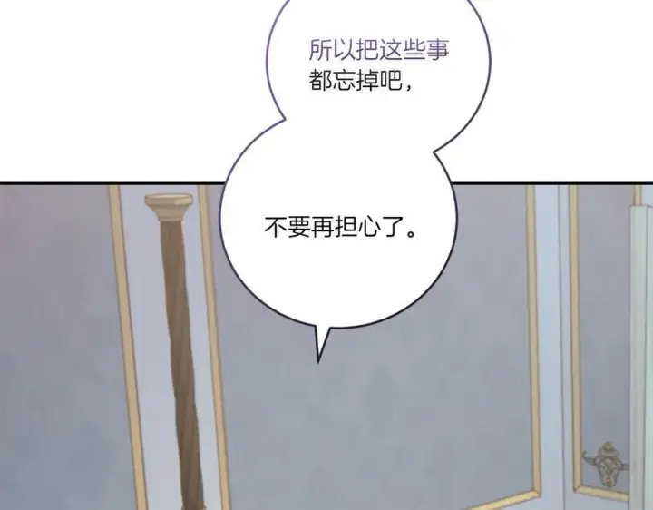 漫画《太可爱了怎么办》第88话 约定的吻第62张图