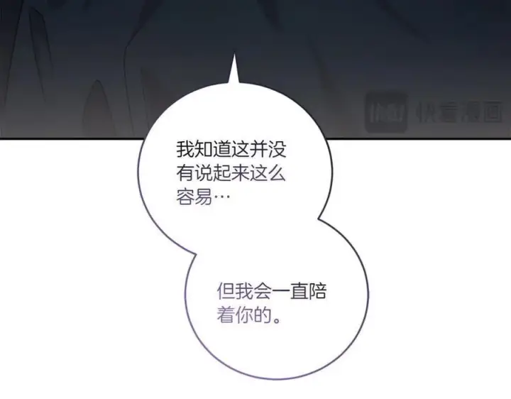 漫画《太可爱了怎么办》第88话 约定的吻第64张图