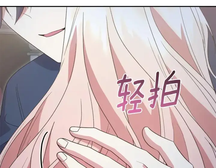 漫画《太可爱了怎么办》第88话 约定的吻第66张图