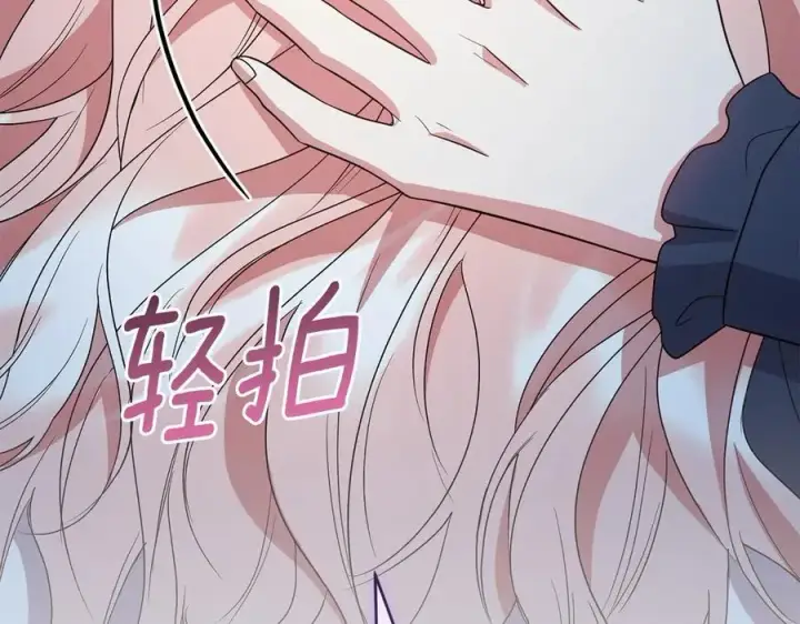 漫画《太可爱了怎么办》第88话 约定的吻第67张图