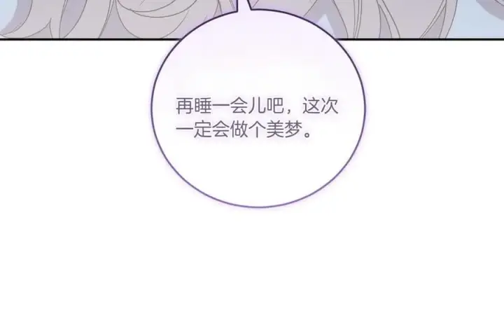 漫画《太可爱了怎么办》第88话 约定的吻第68张图
