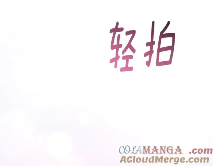 漫画《太可爱了怎么办》第88话 约定的吻第69张图