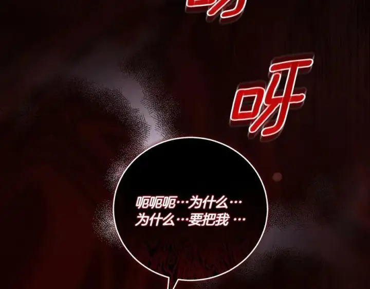 漫画《太可爱了怎么办》第88话 约定的吻第7张图