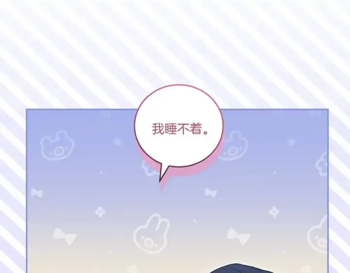 漫画《太可爱了怎么办》第88话 约定的吻第72张图