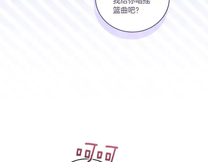 漫画《太可爱了怎么办》第88话 约定的吻第74张图