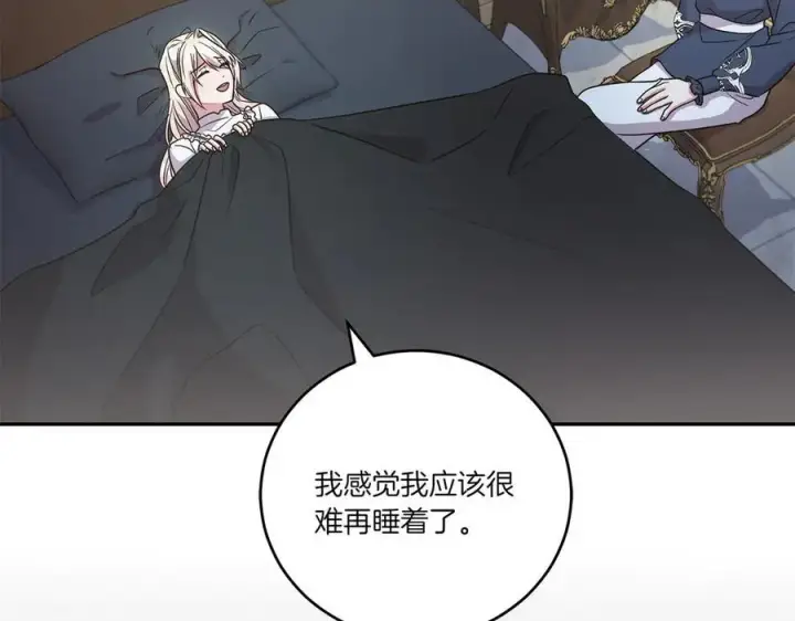 漫画《太可爱了怎么办》第88话 约定的吻第76张图
