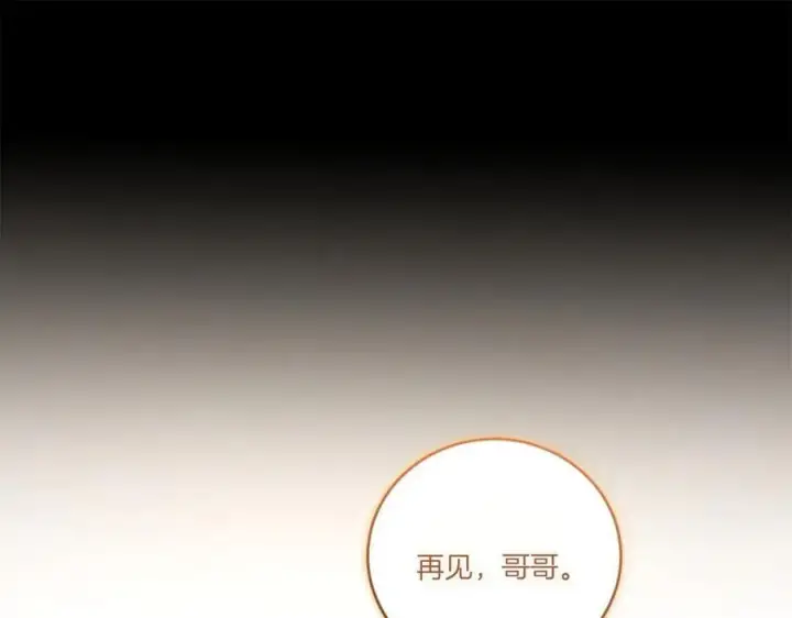漫画《太可爱了怎么办》第88话 约定的吻第88张图