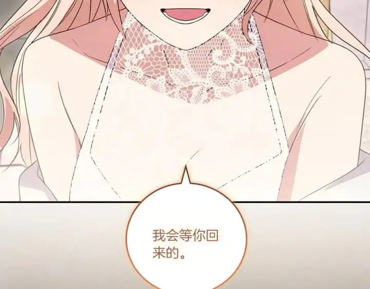 漫画《太可爱了怎么办》第88话 约定的吻第90张图