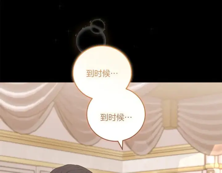 漫画《太可爱了怎么办》第88话 约定的吻第92张图
