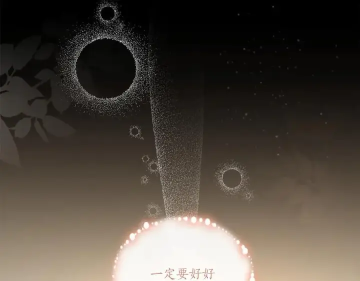 漫画《太可爱了怎么办》第88话 约定的吻第95张图