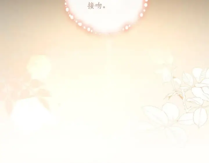 漫画《太可爱了怎么办》第88话 约定的吻第96张图