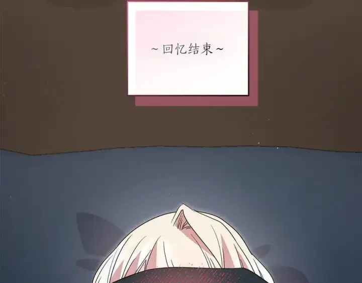 漫画《太可爱了怎么办》第88话 约定的吻第98张图