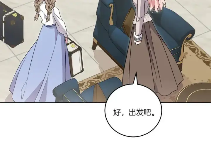 《太可爱了怎么办》第89话 极力阻止图122