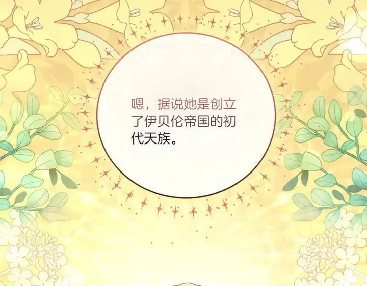 《太可爱了怎么办》第89话 极力阻止图156