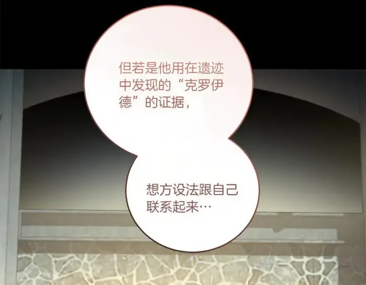 《太可爱了怎么办》第89话 极力阻止图160