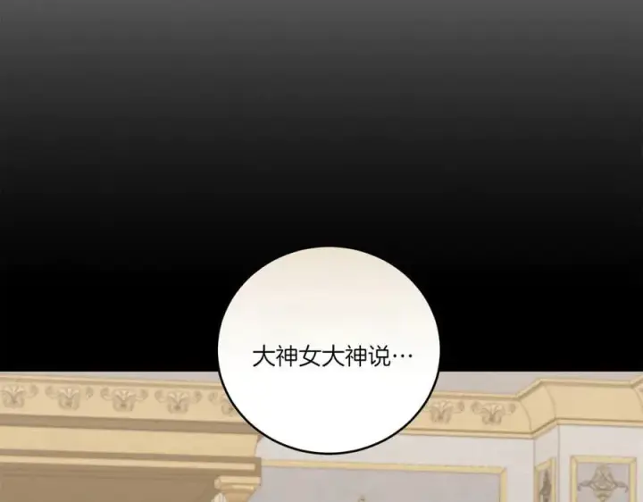 《太可爱了怎么办》第89话 极力阻止图176