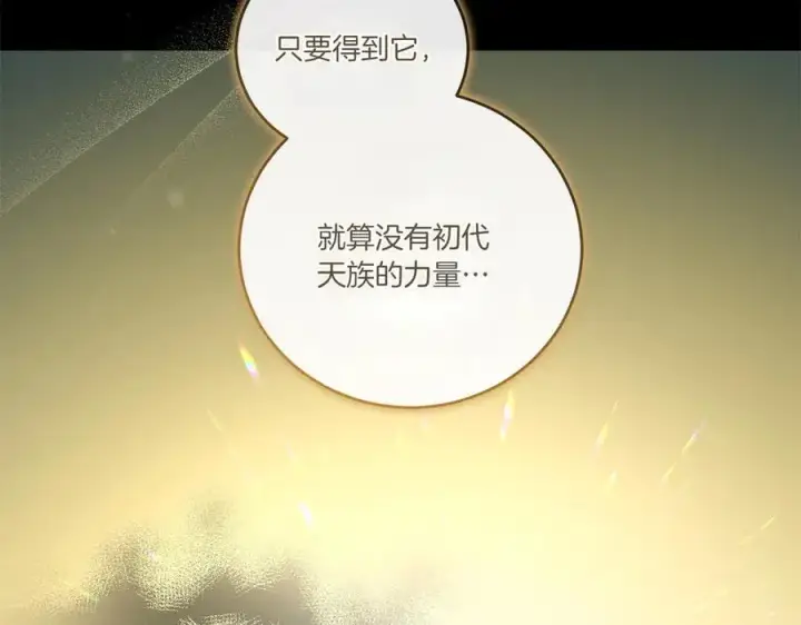 《太可爱了怎么办》第89话 极力阻止图180