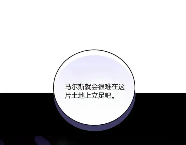 《太可爱了怎么办》第89话 极力阻止图188